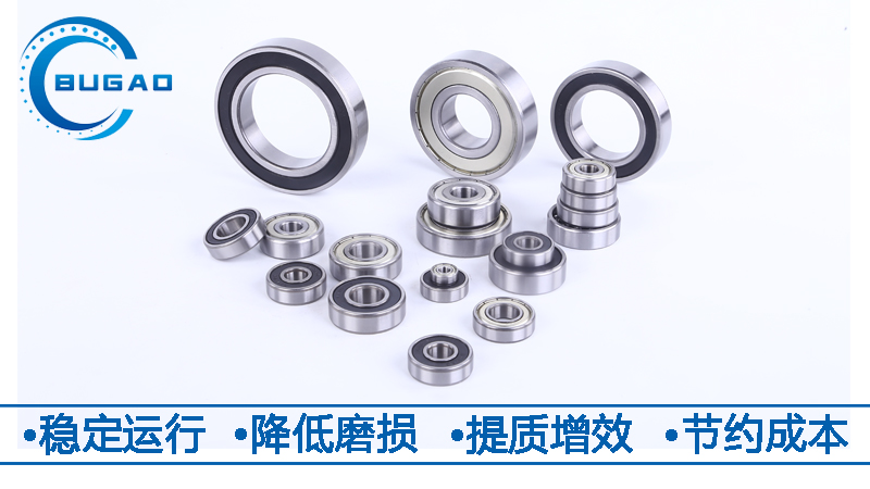 電機(jī)軸承 電機(jī)軸承